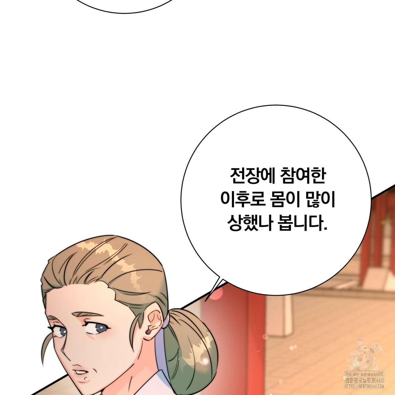 화화몽(火花夢) 64화 18