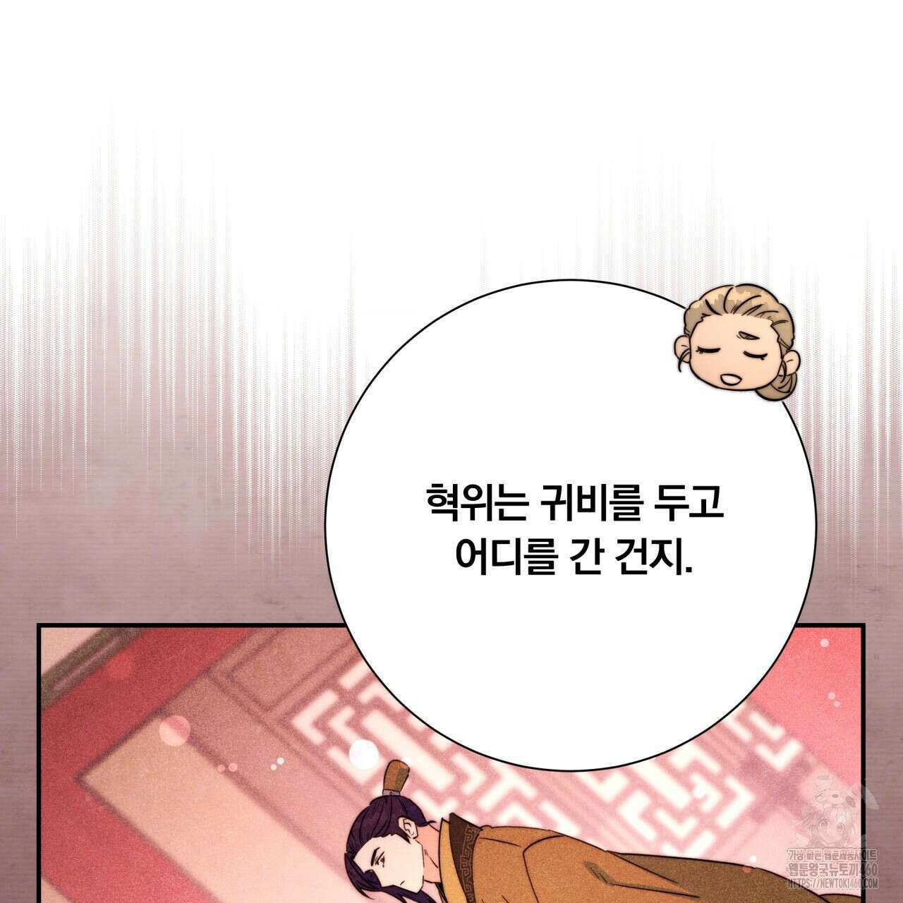 화화몽(火花夢) 64화 20