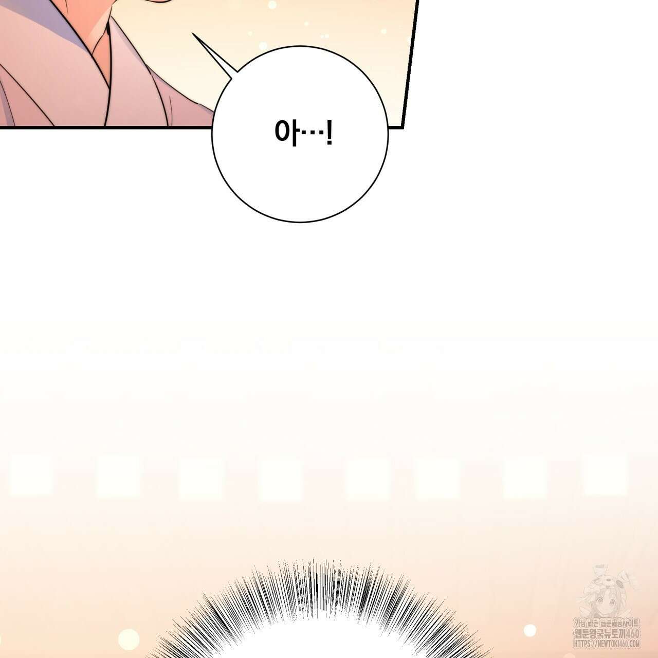 화화몽(火花夢) 64화 25