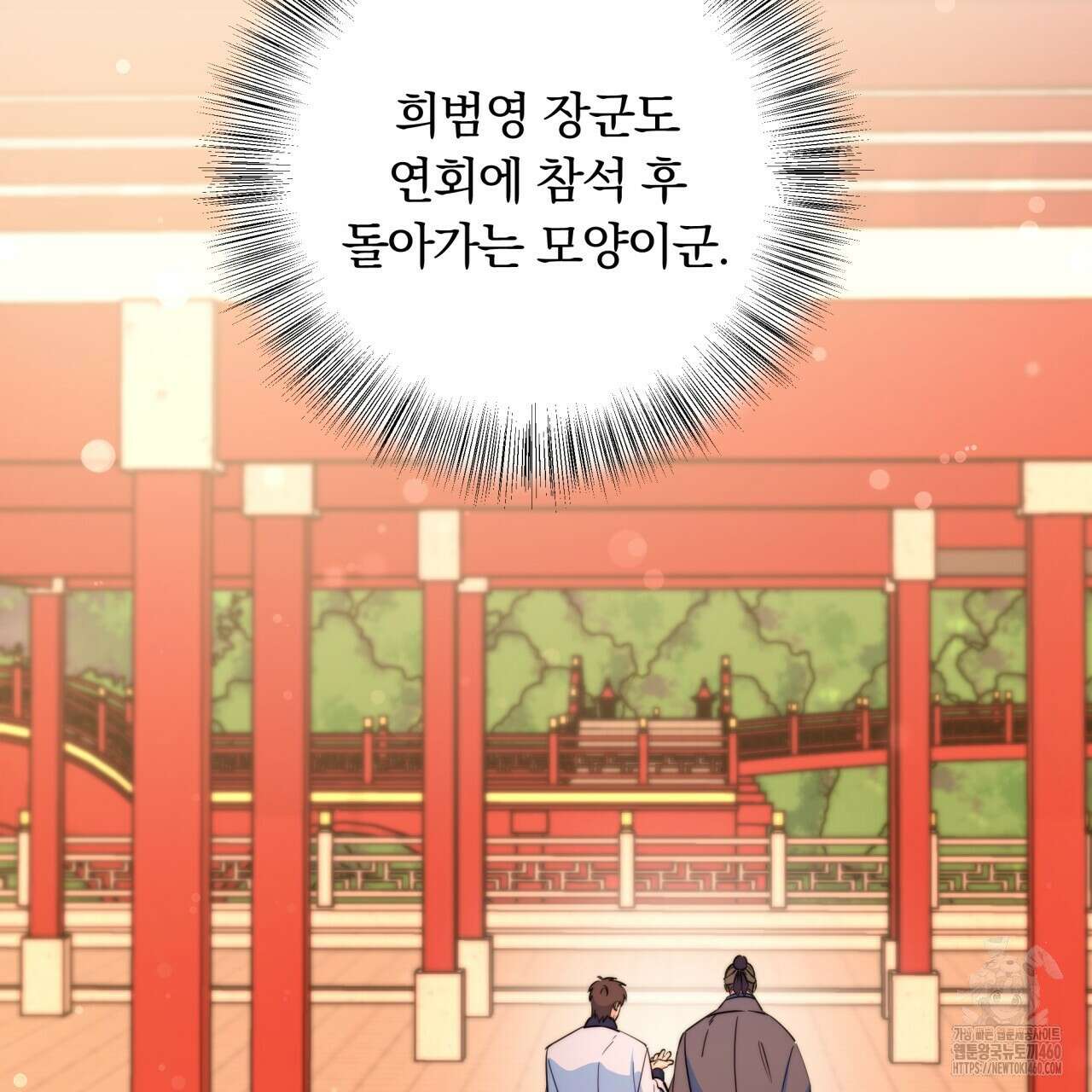 화화몽(火花夢) 64화 26