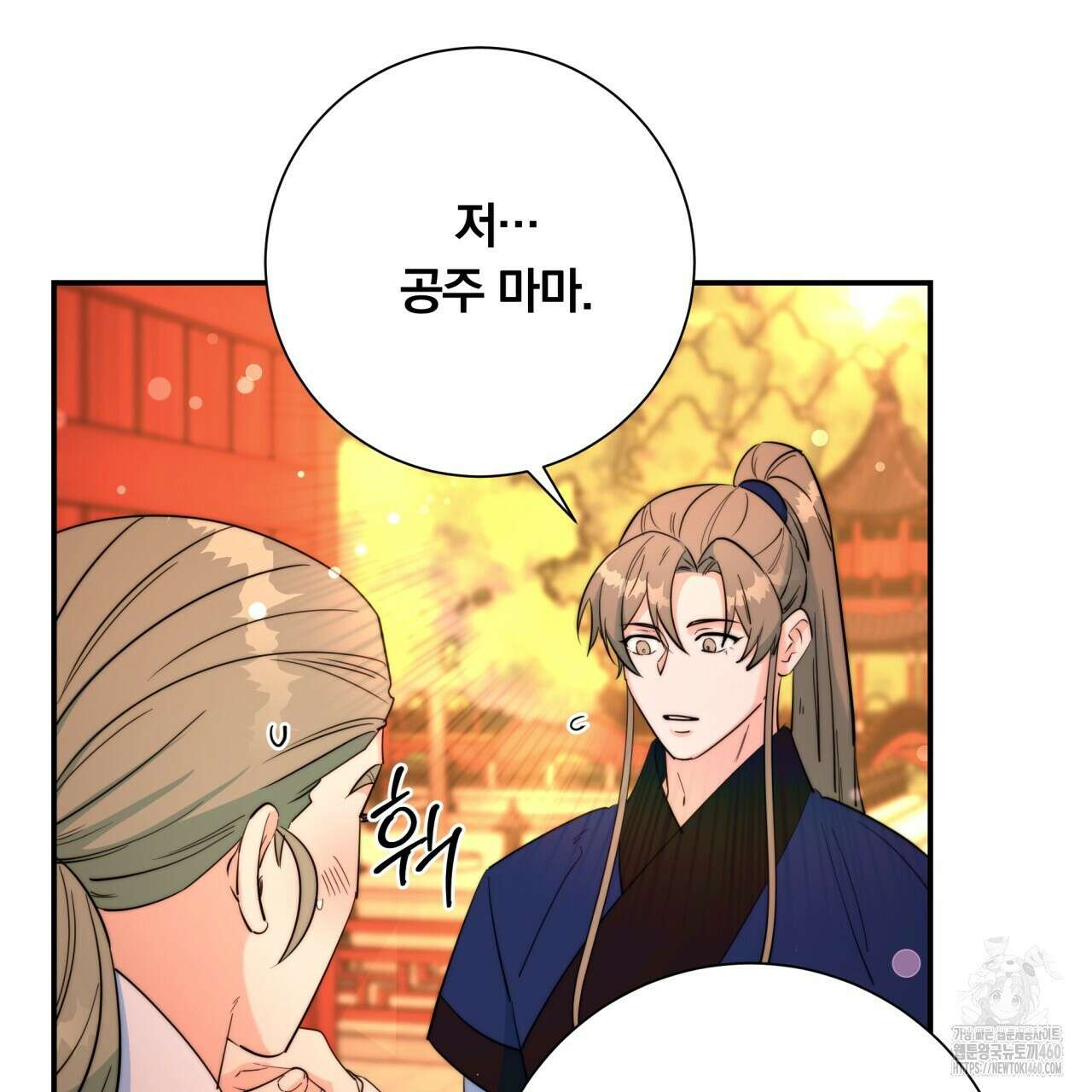 화화몽(火花夢) 64화 28