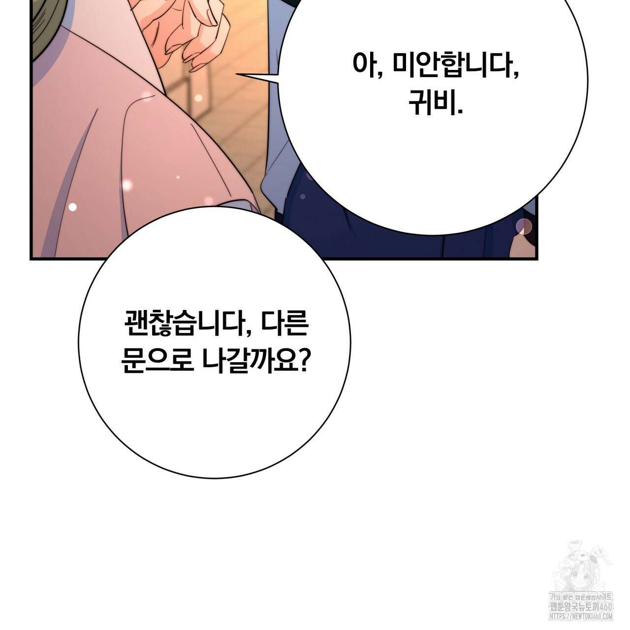 화화몽(火花夢) 64화 29
