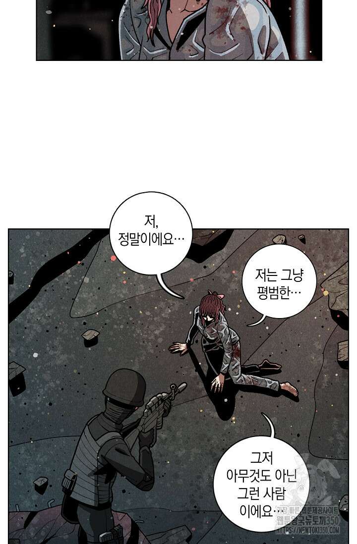 465일 39화 9