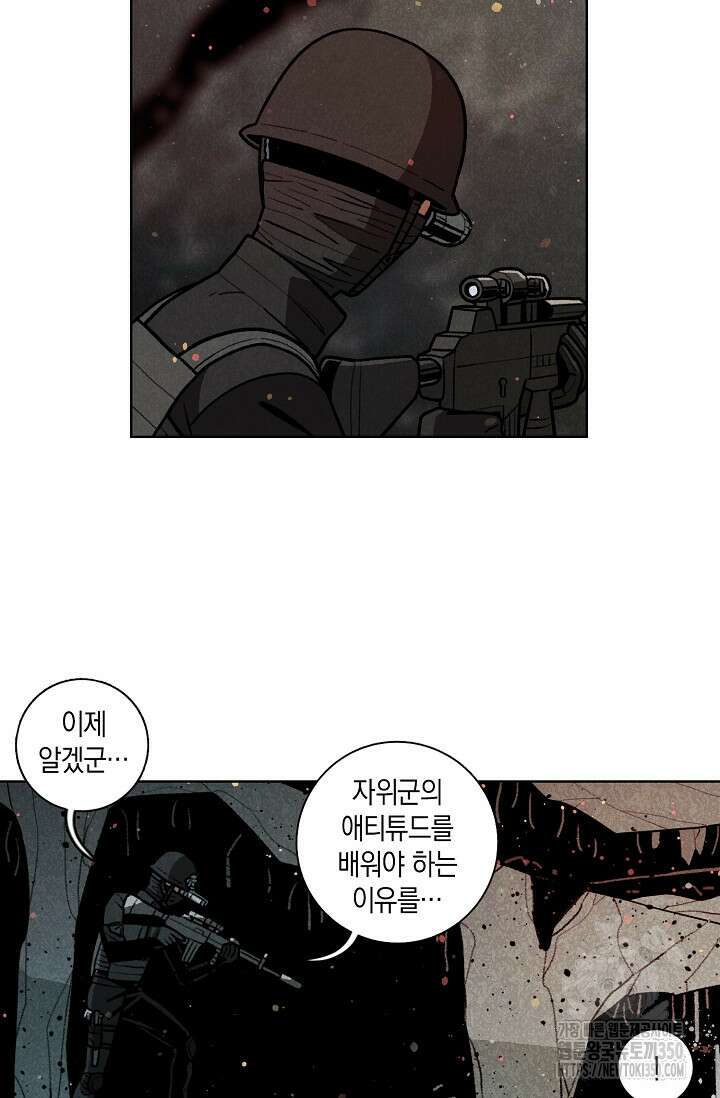 465일 39화 11