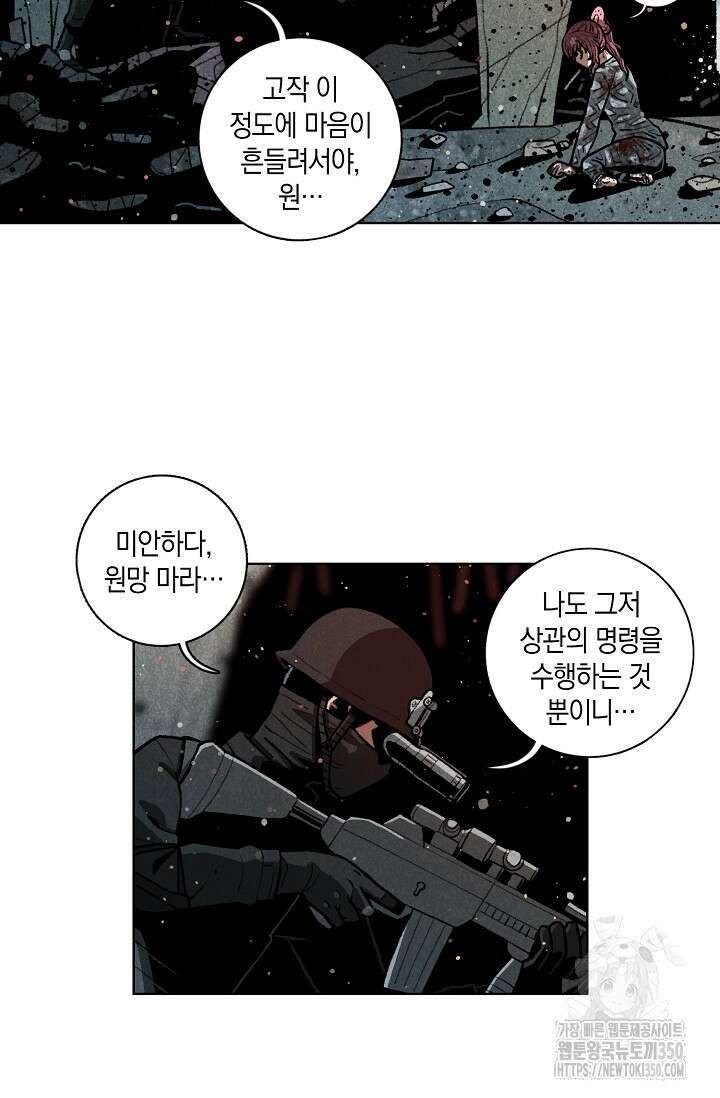 465일 39화 12