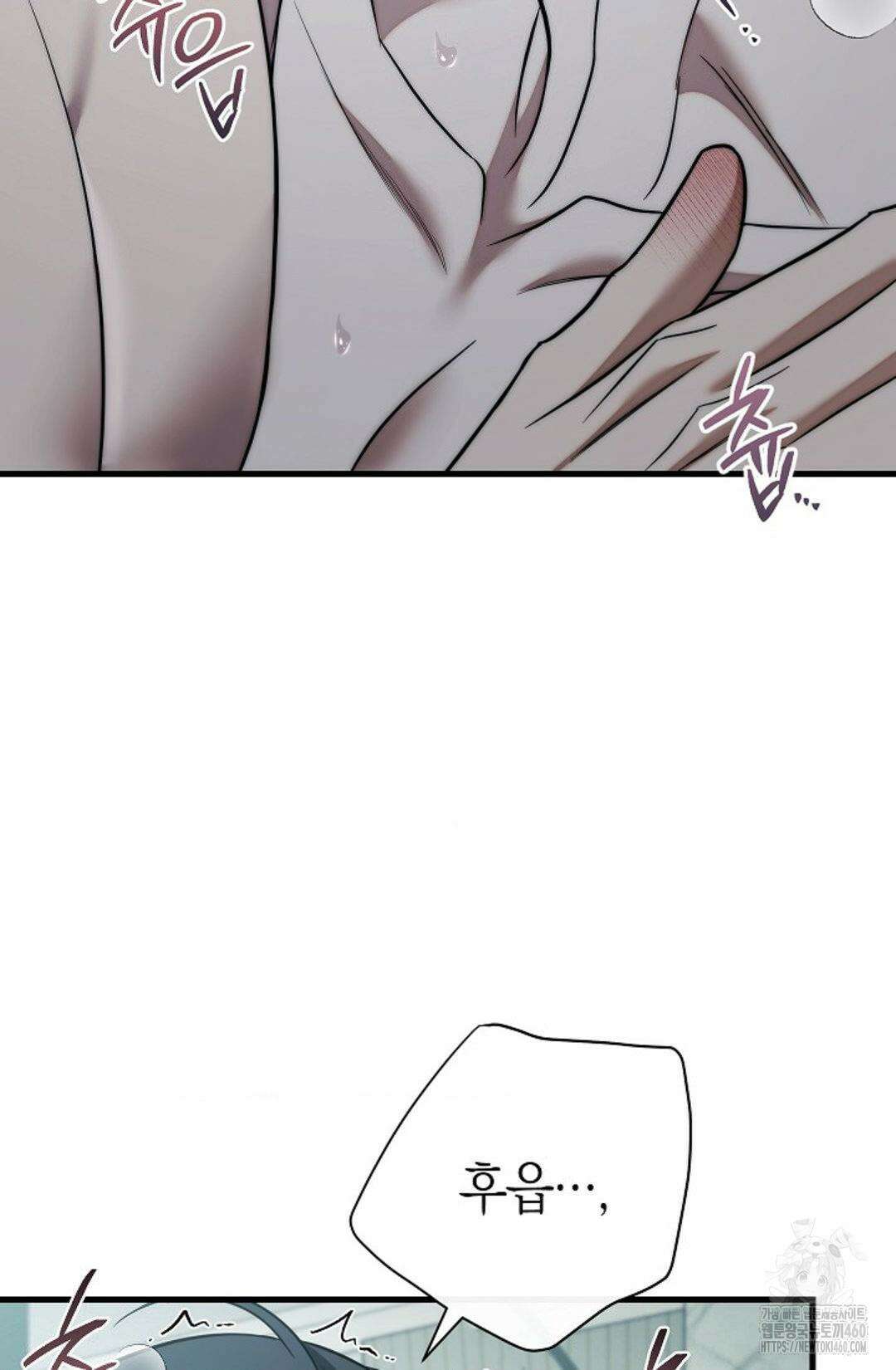 미완관계 59화 4