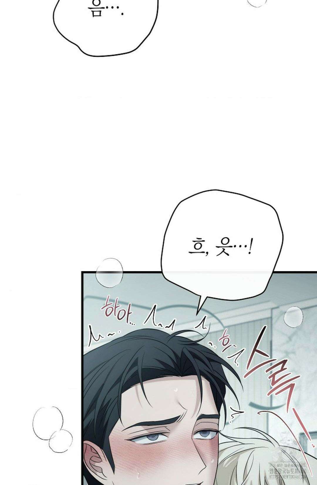 미완관계 59화 6