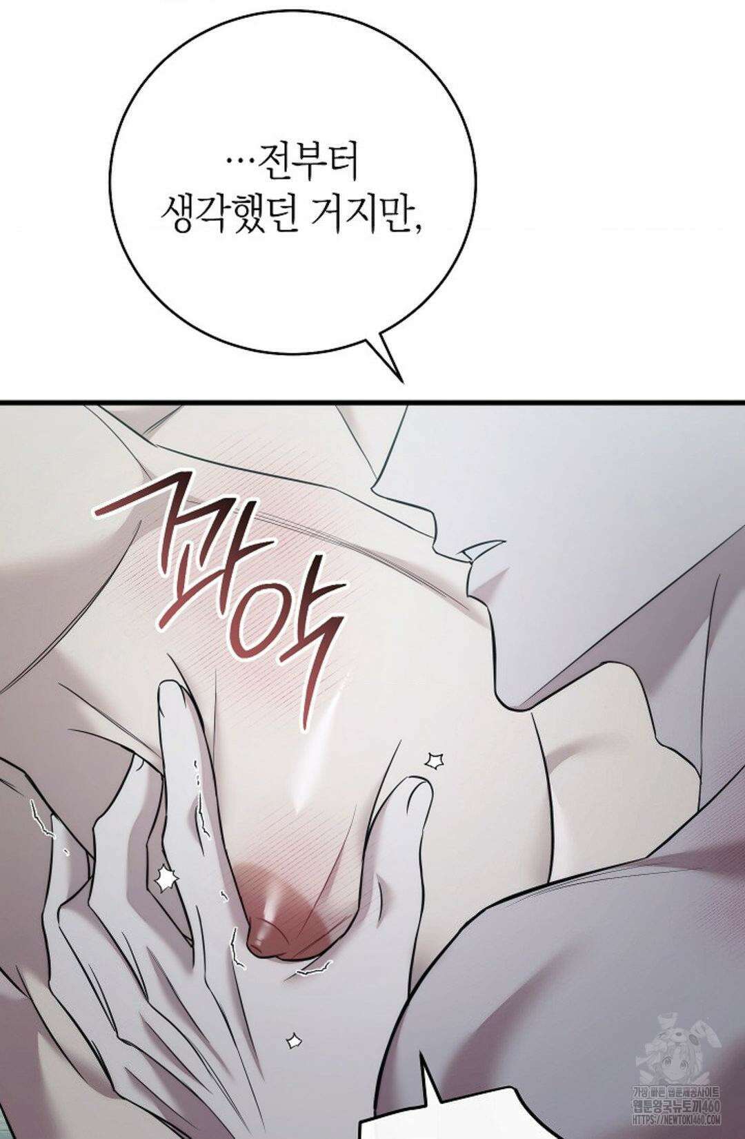 미완관계 59화 8
