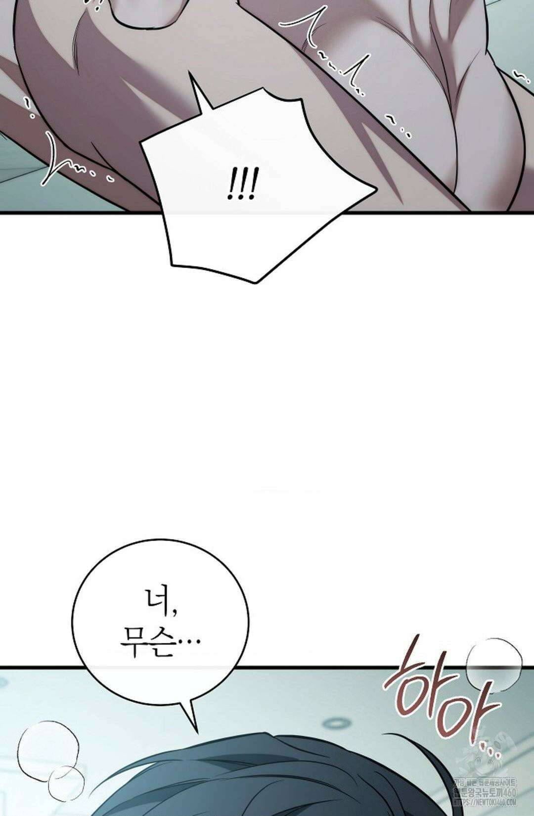 미완관계 59화 11