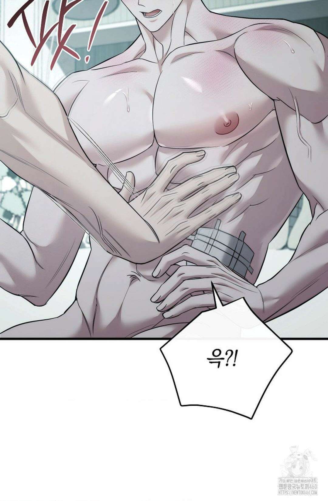미완관계 59화 14