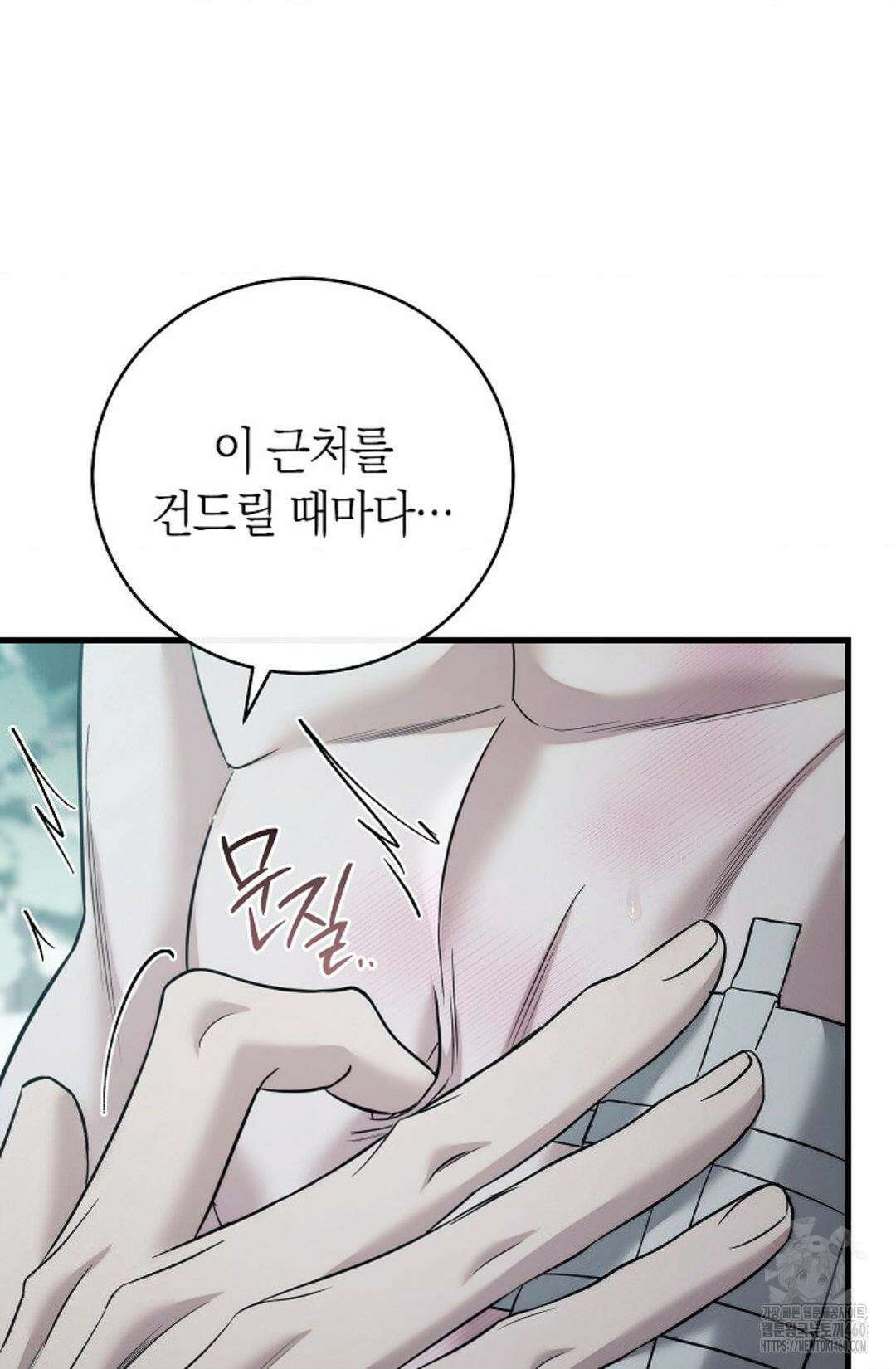 미완관계 59화 15