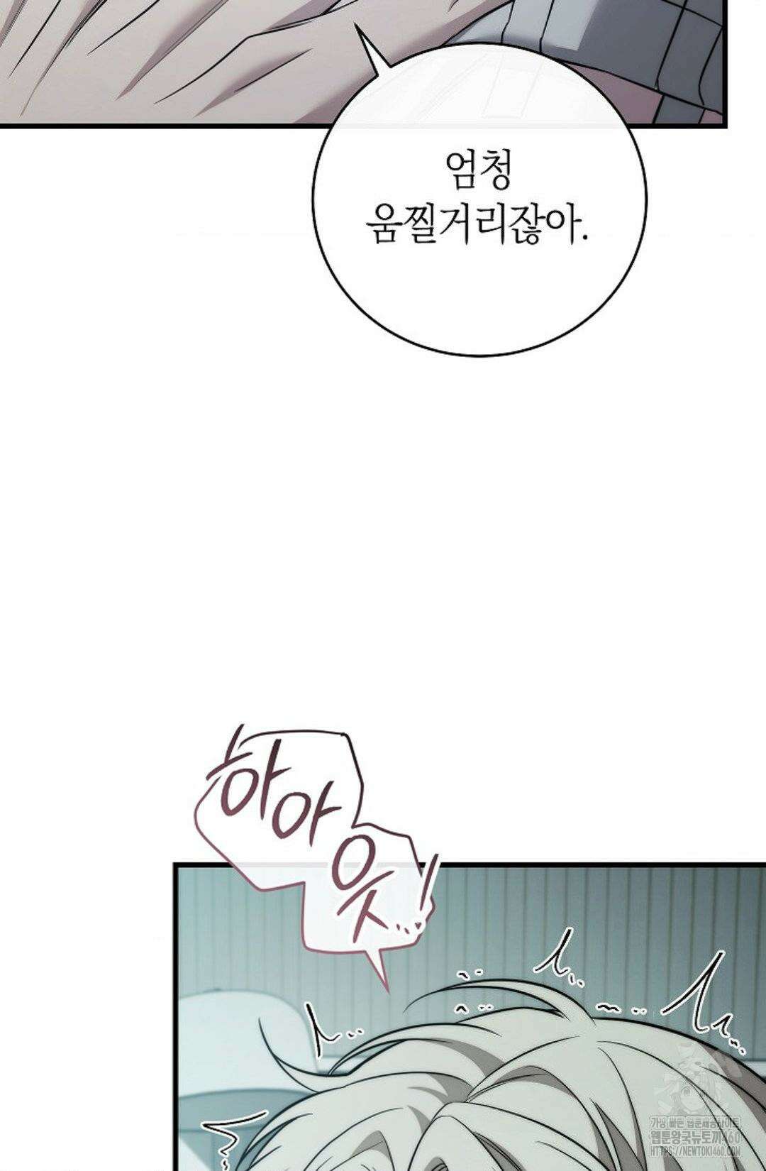 미완관계 59화 16