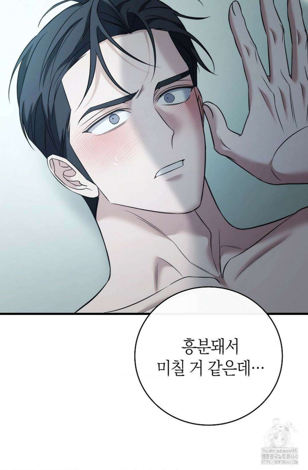 미완관계 59화 21