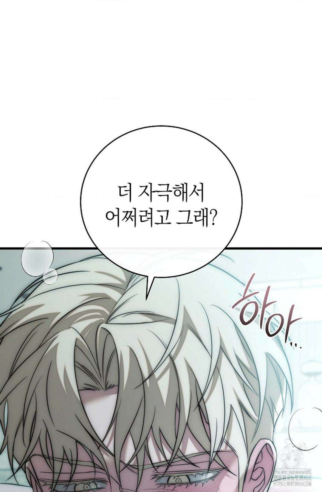미완관계 59화 22