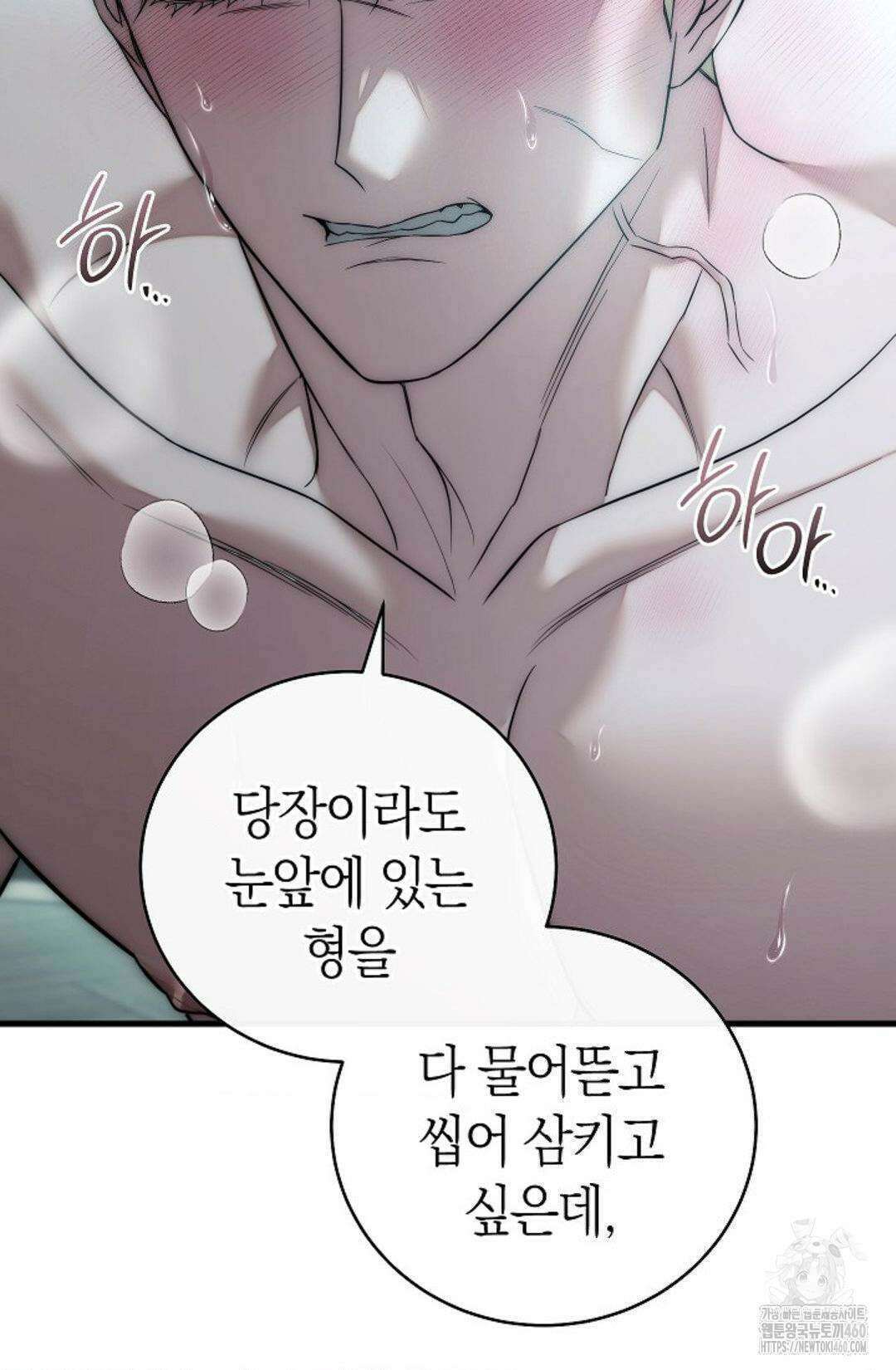 미완관계 59화 23