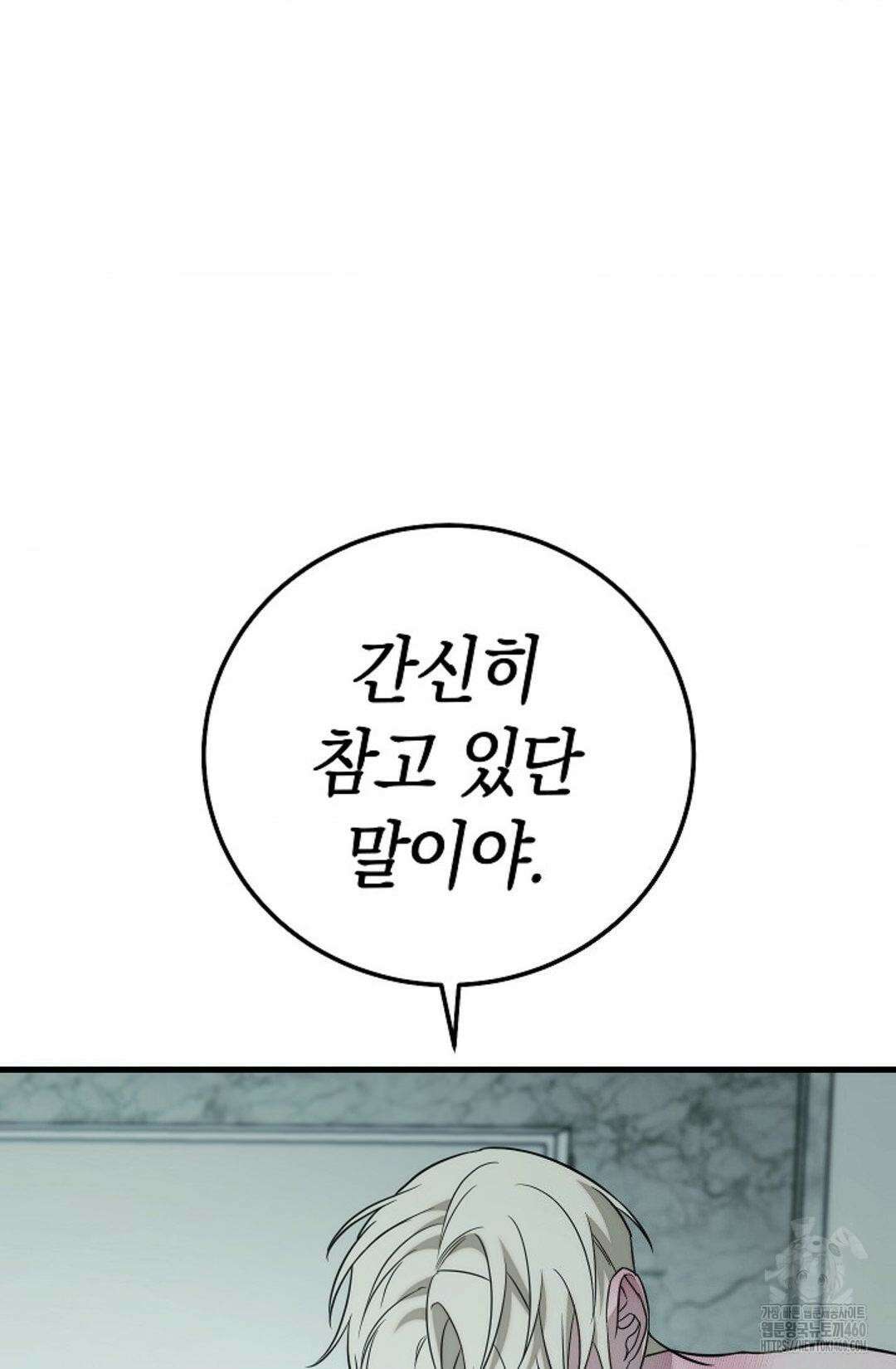미완관계 59화 26