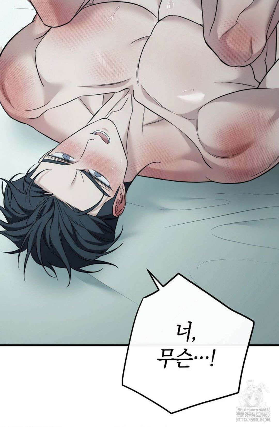 미완관계 59화 28