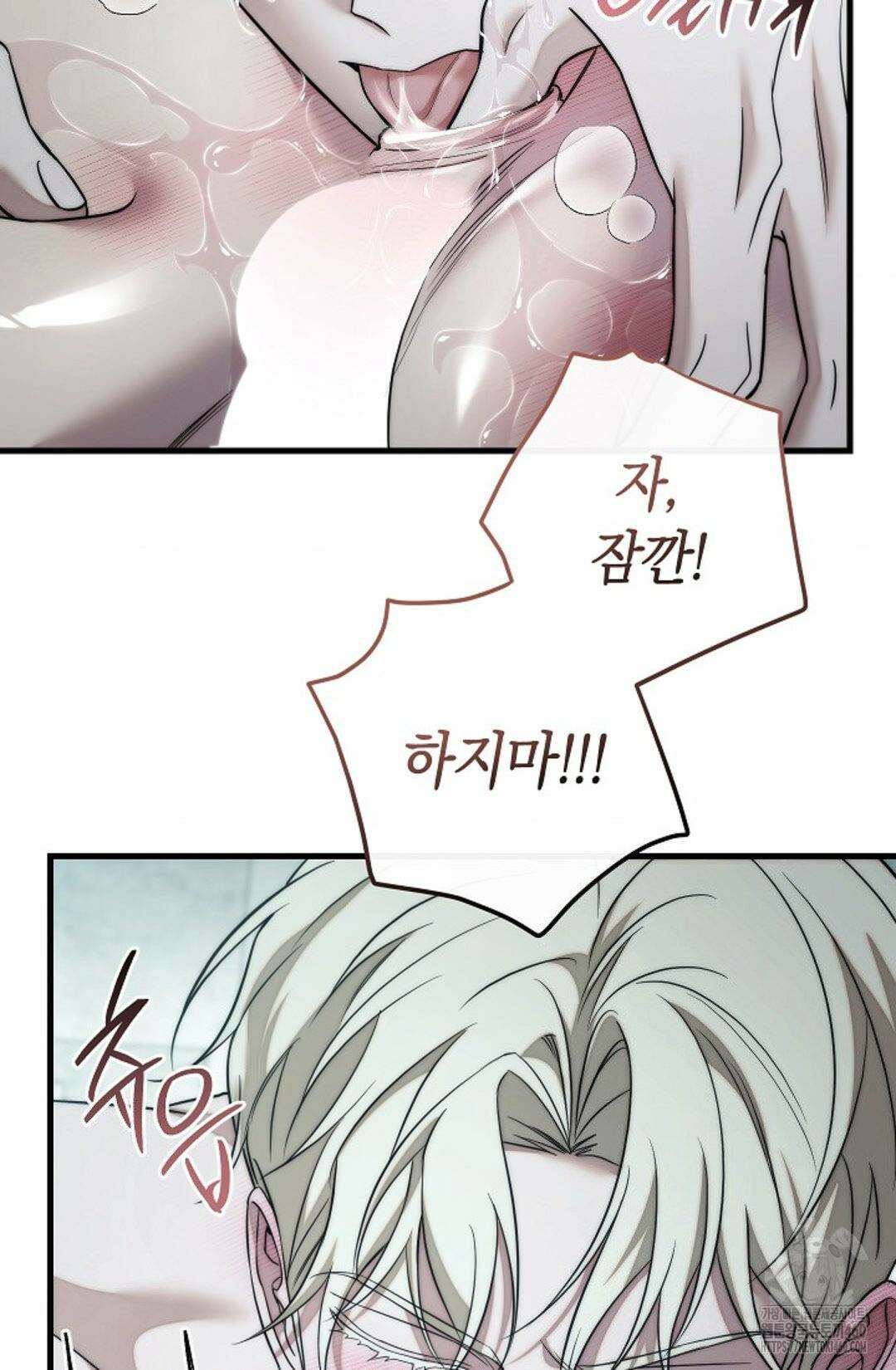 미완관계 59화 31