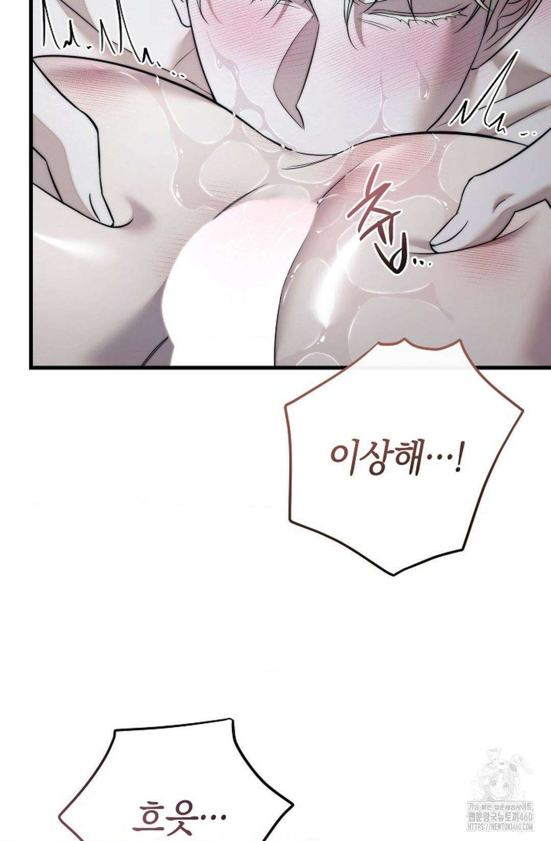 미완관계 59화 32