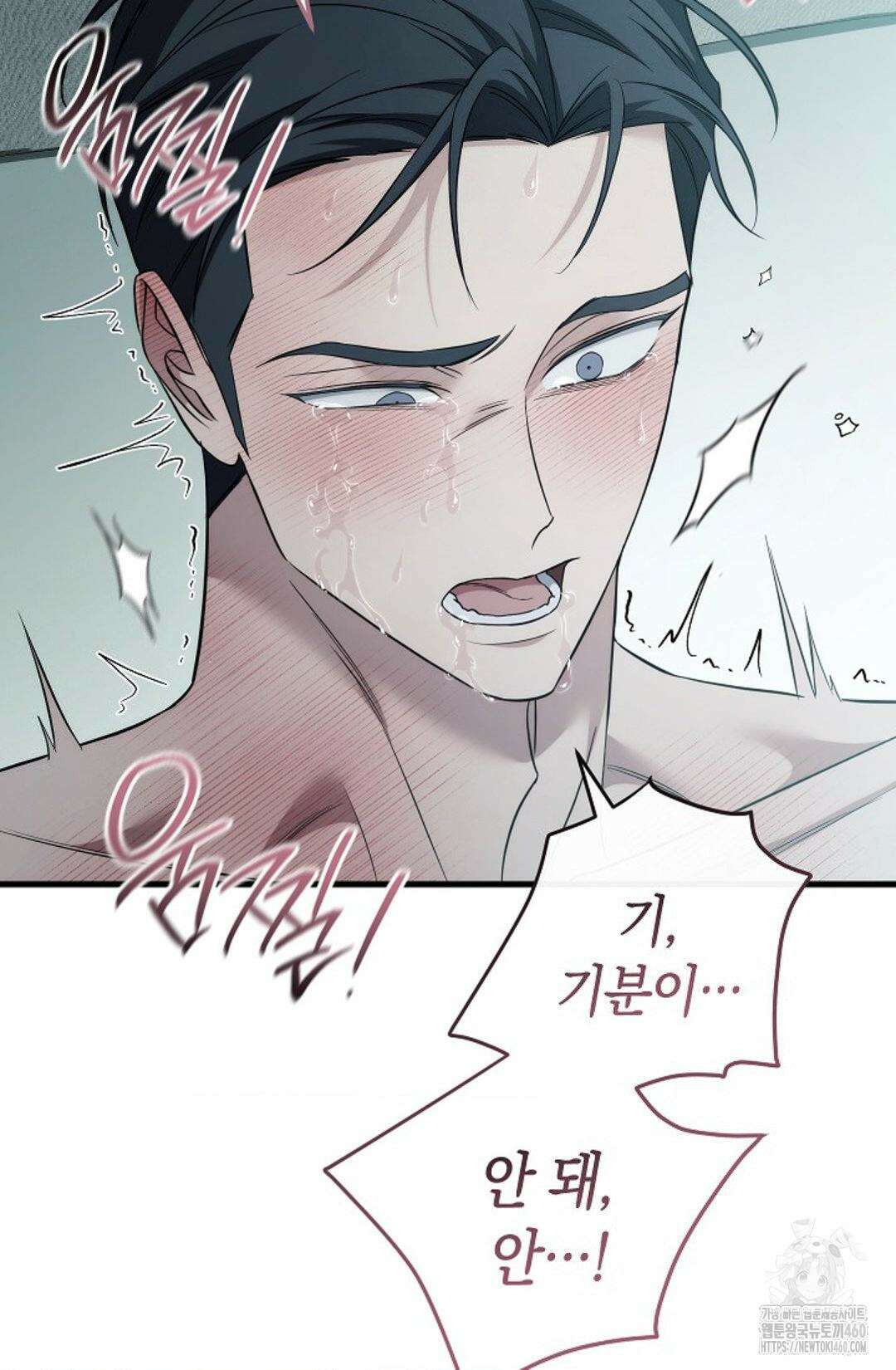 미완관계 59화 35