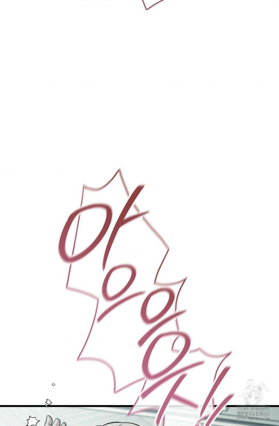 미완관계 59화 36