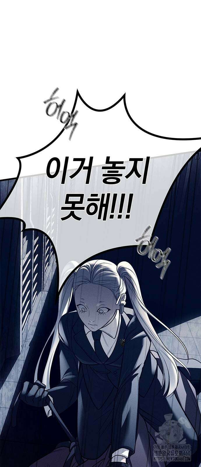 잠입! 재벌고 77화 2