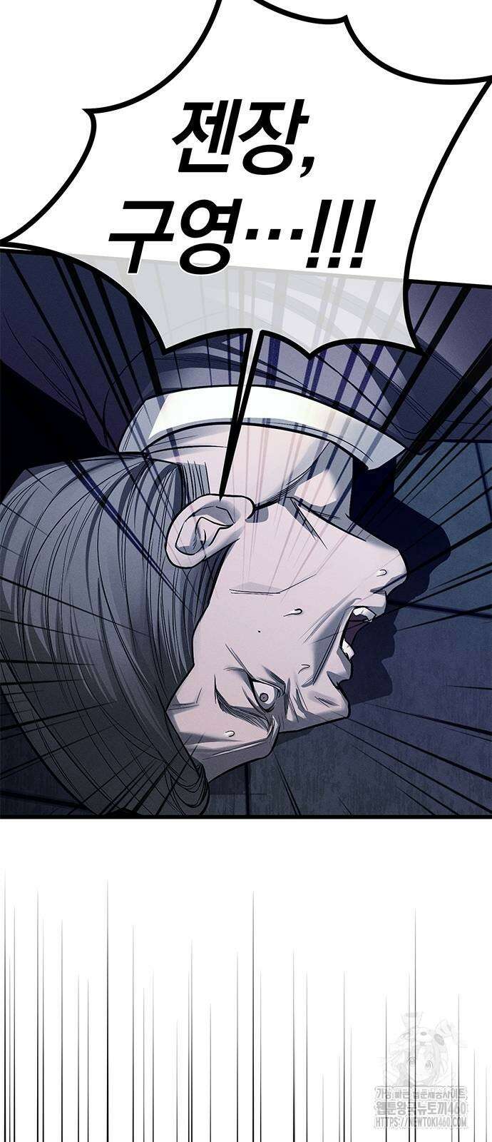 잠입! 재벌고 77화 4