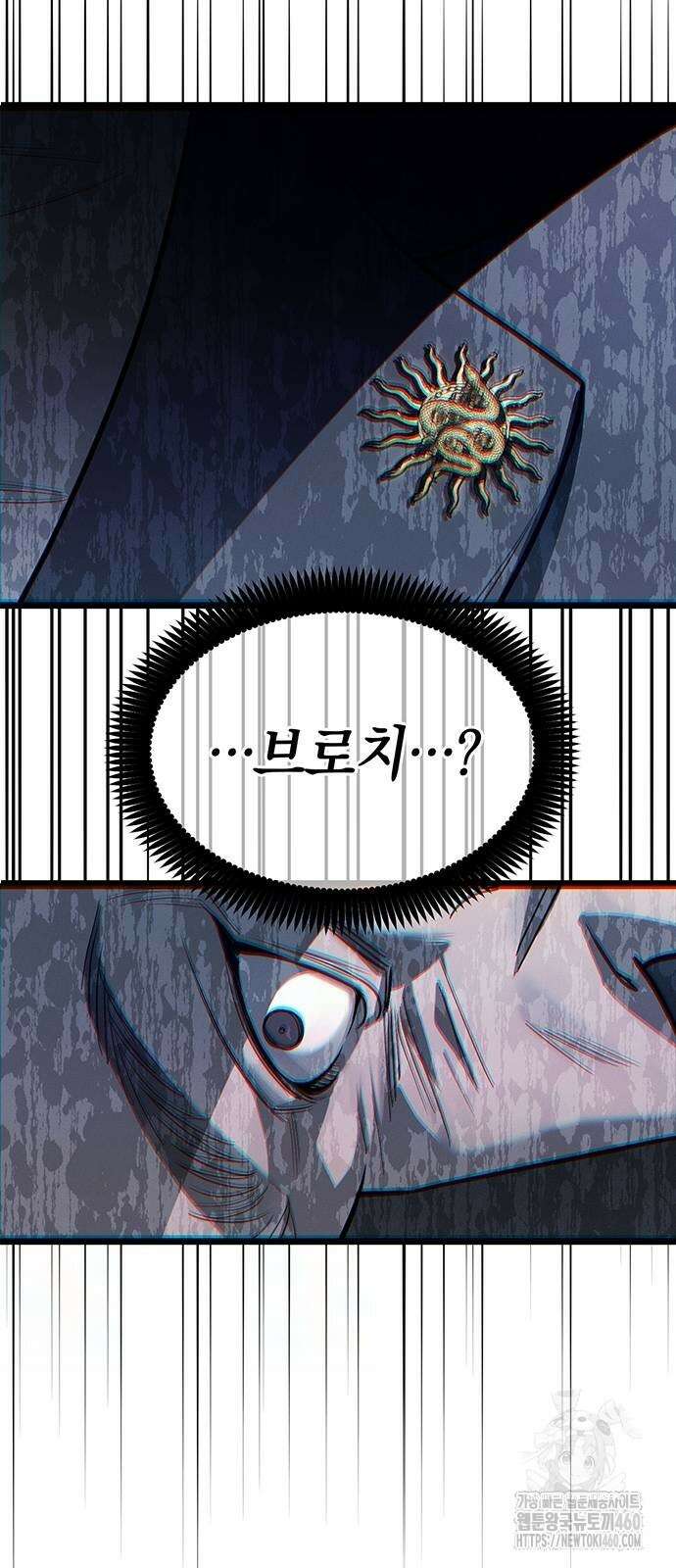잠입! 재벌고 77화 5