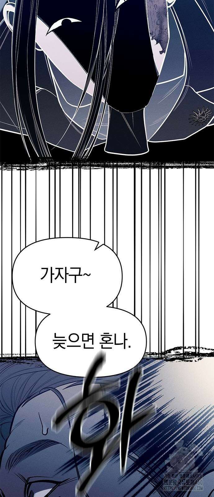 잠입! 재벌고 77화 17