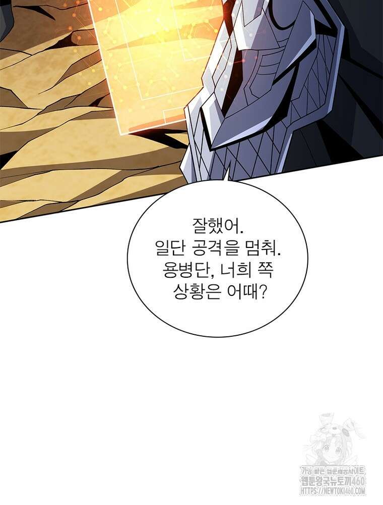 리부트 시스템 212화 7