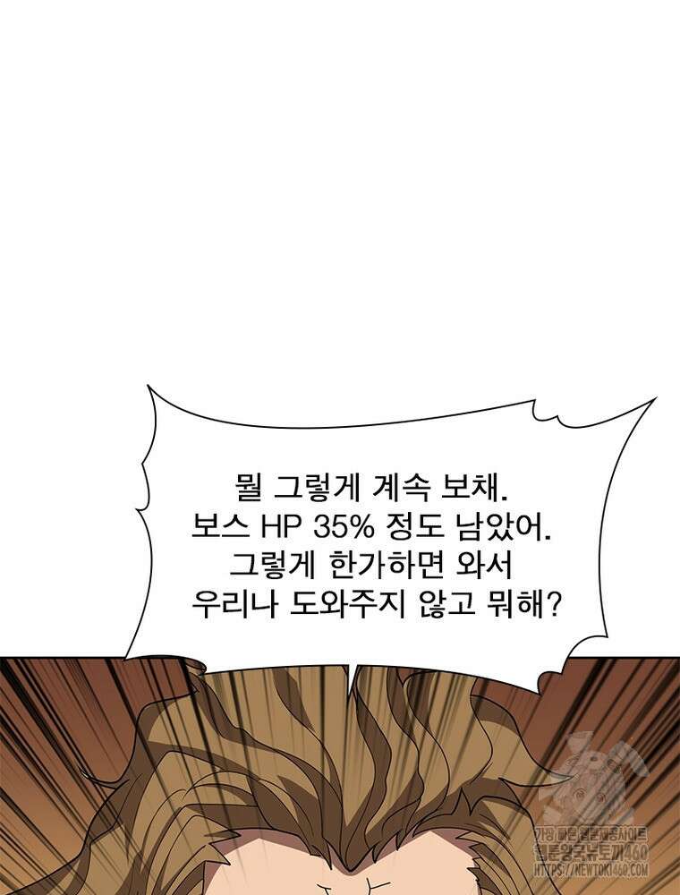 리부트 시스템 212화 8