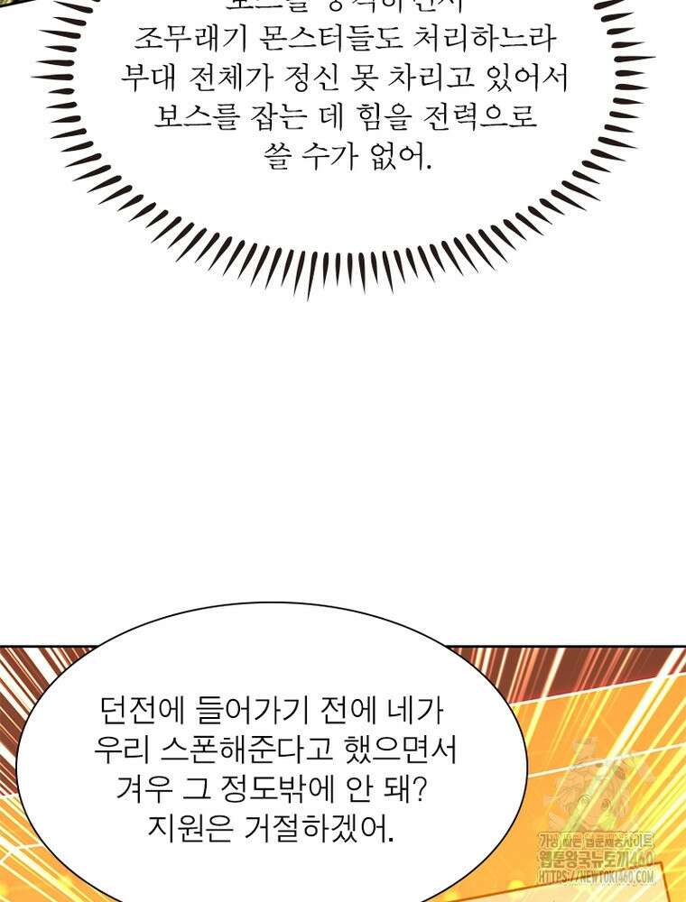 리부트 시스템 212화 10