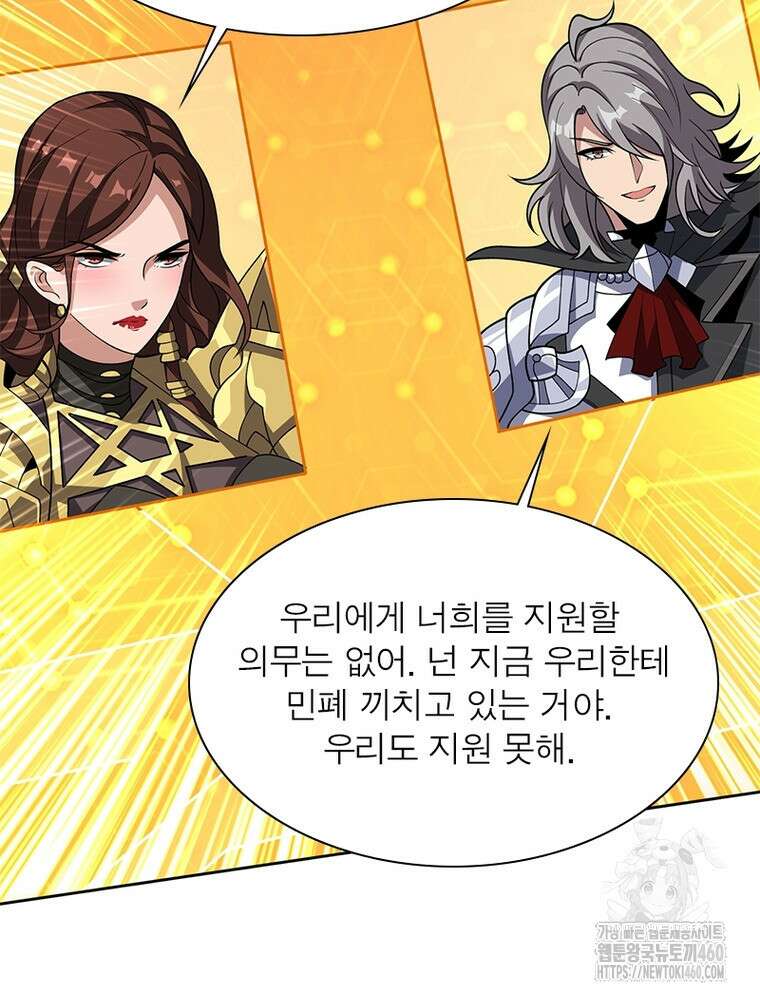 리부트 시스템 212화 11
