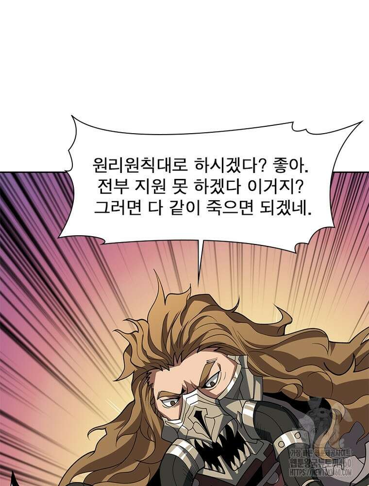 리부트 시스템 212화 12