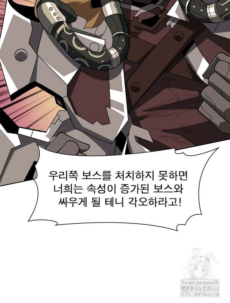 리부트 시스템 212화 13