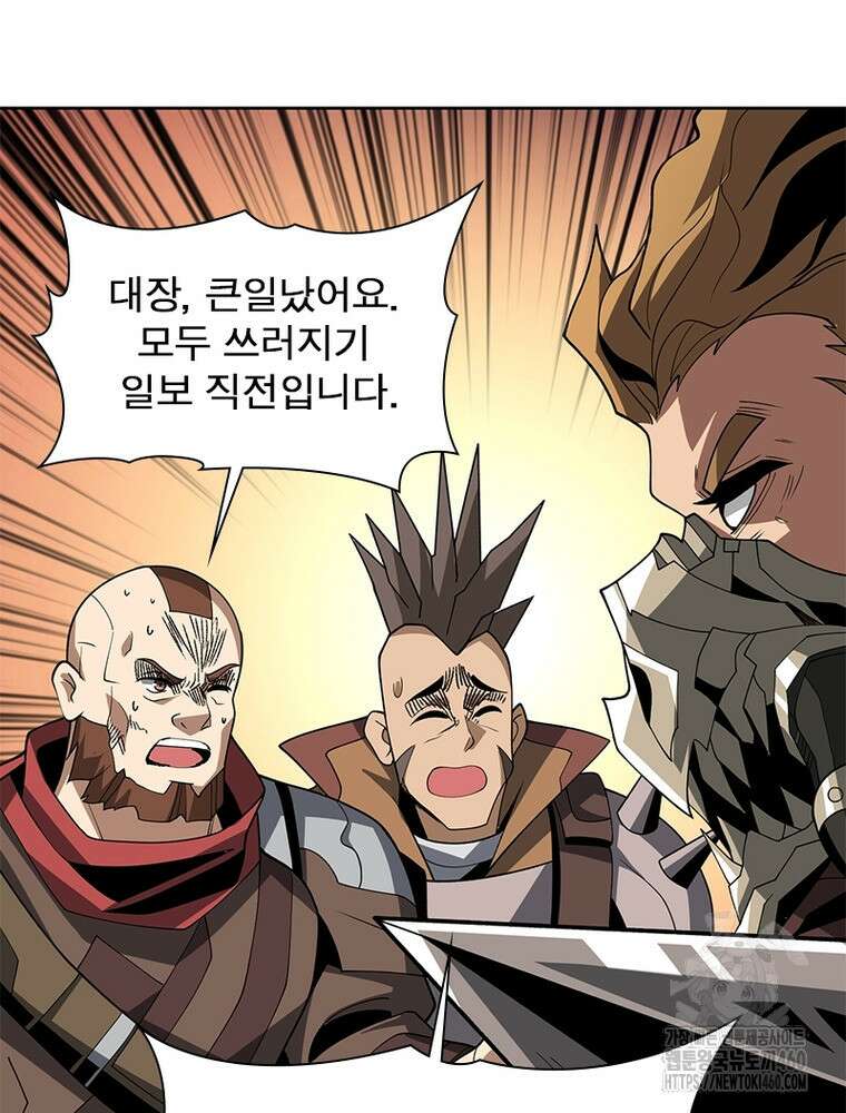 리부트 시스템 212화 14
