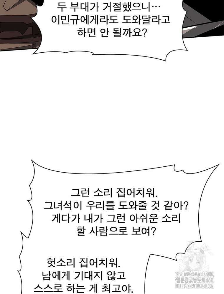 리부트 시스템 212화 15
