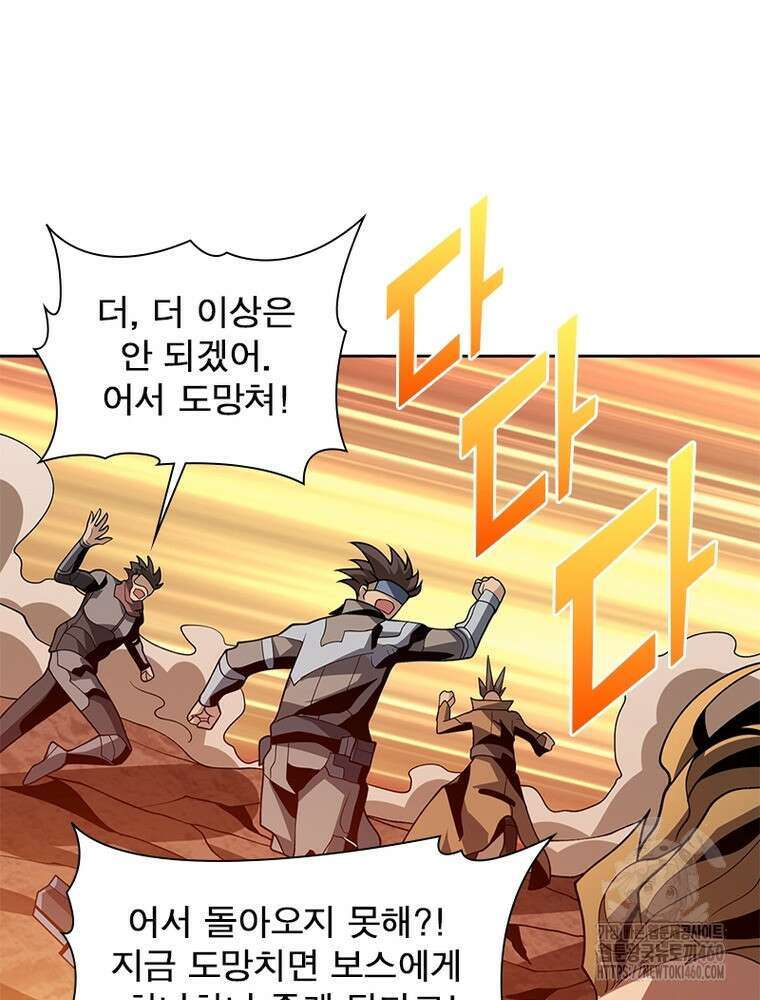 리부트 시스템 212화 20