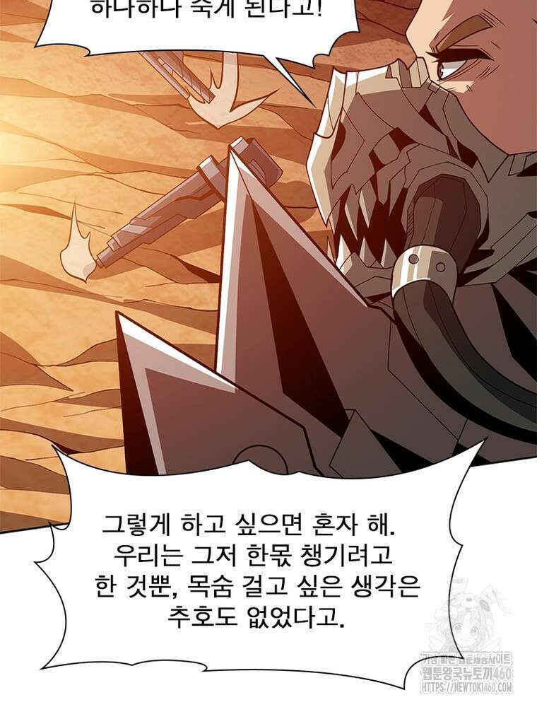 리부트 시스템 212화 21