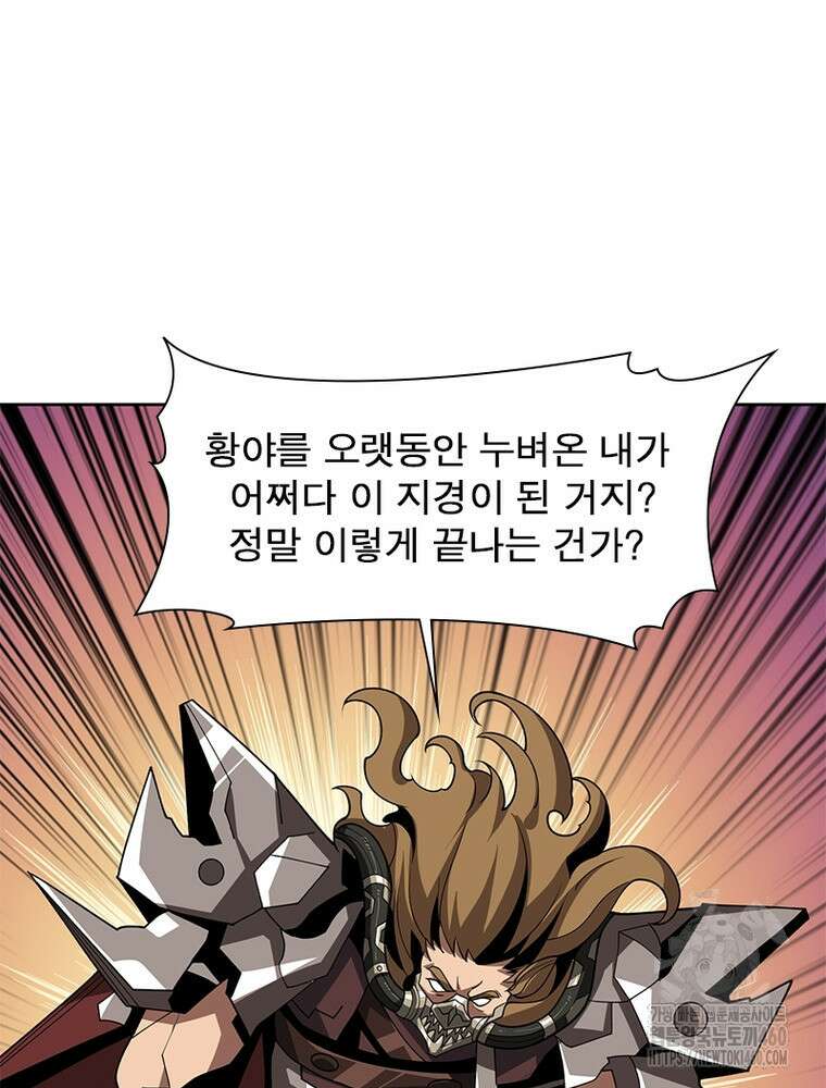 리부트 시스템 212화 22