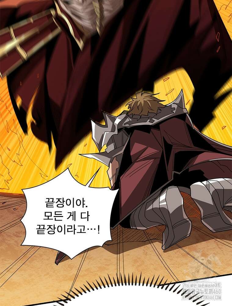 리부트 시스템 212화 25