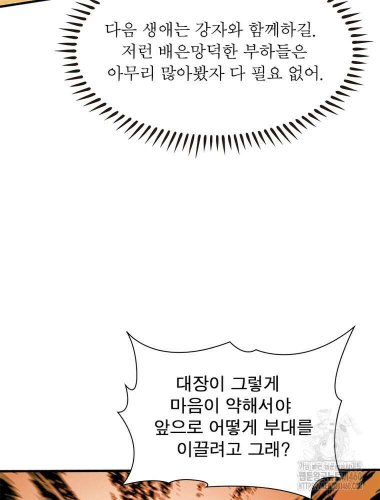 리부트 시스템 212화 26