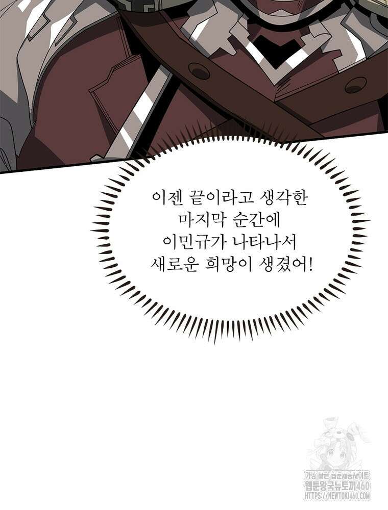 리부트 시스템 212화 32