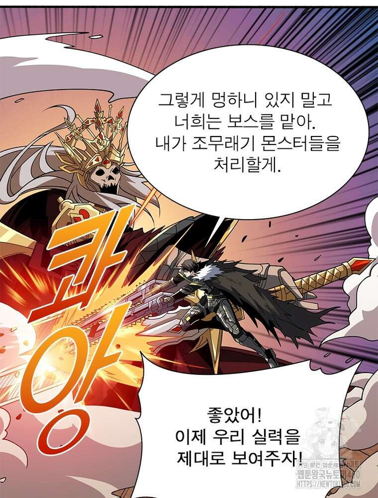 리부트 시스템 212화 33