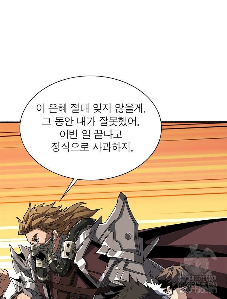 리부트 시스템 212화 35