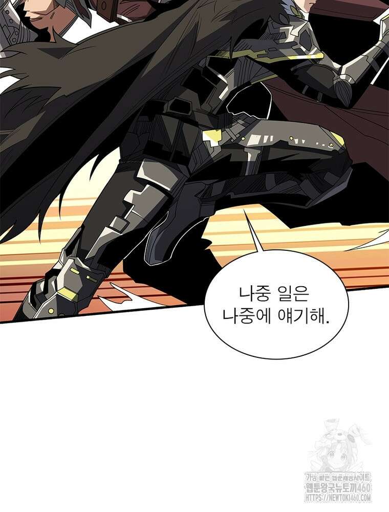 리부트 시스템 212화 36