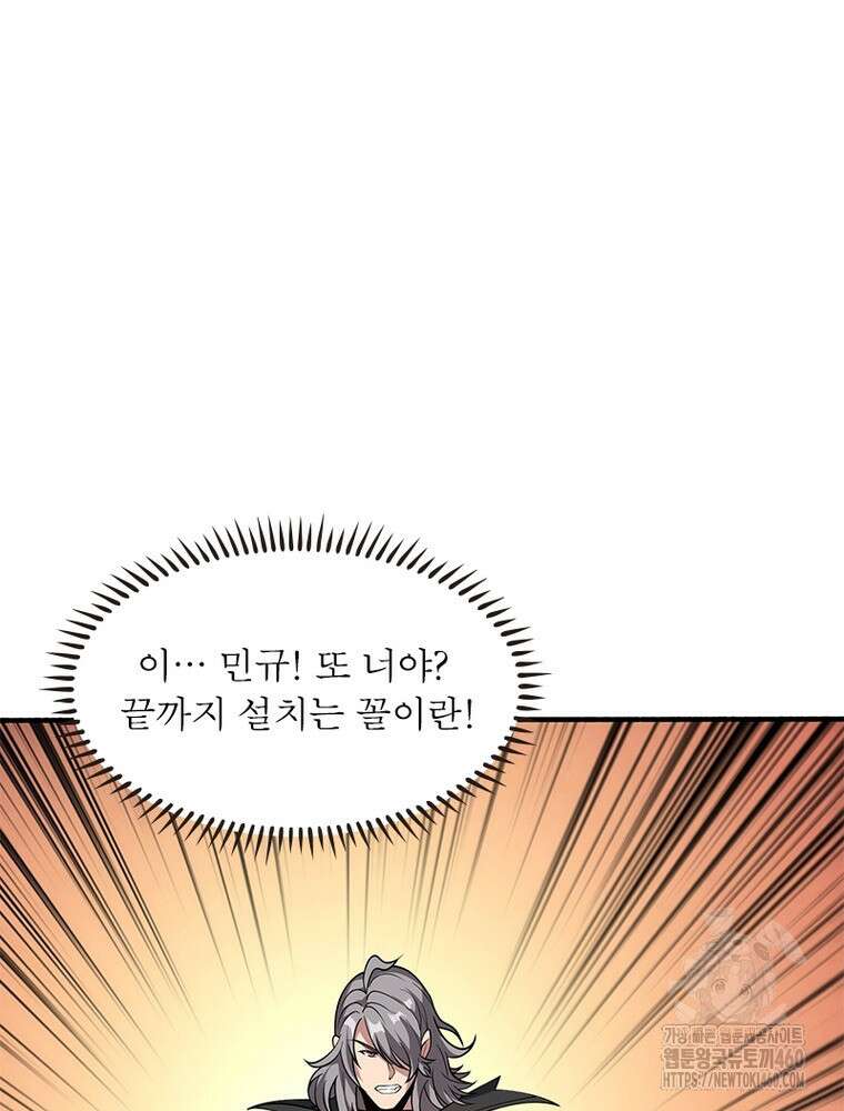 리부트 시스템 212화 37