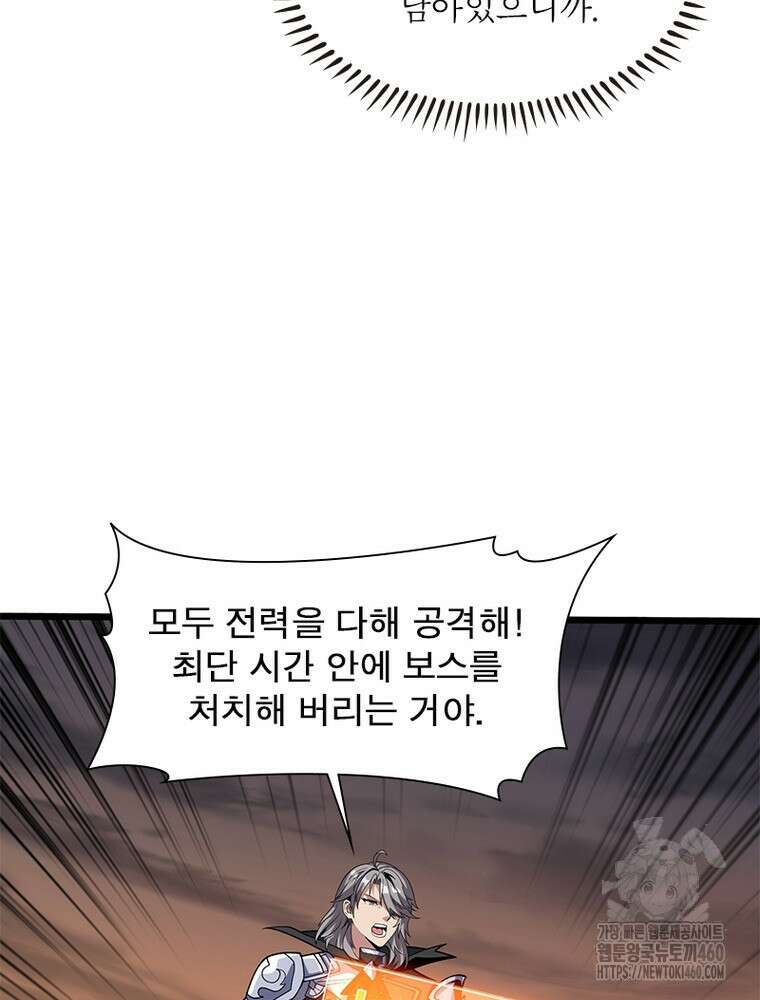 리부트 시스템 212화 41