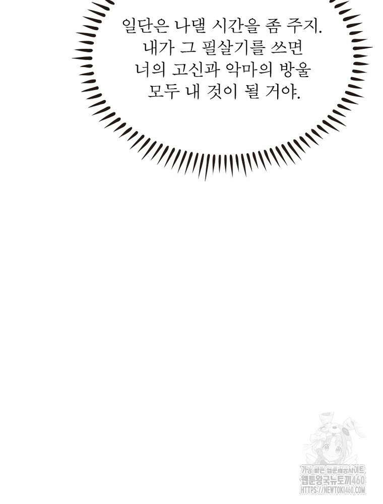 리부트 시스템 212화 43