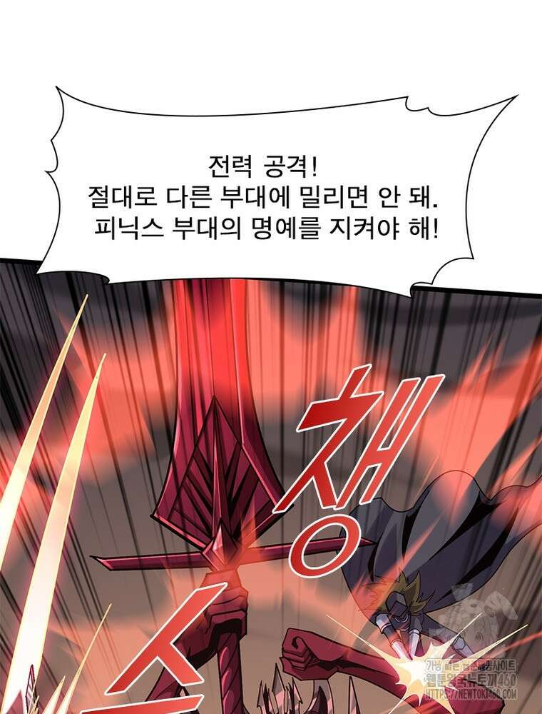 리부트 시스템 212화 44